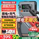纽曼（Newsmy）【3C认证】U8pro汽车应急启动电源搭电宝充气泵一体机车载电瓶充电宝磷酸铁锂打气泵强启户外电源