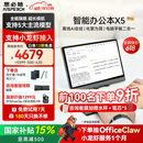 思必驰（AISPEECH）AI智能办公本X5pro【会议神器】电纸书10.95英寸星空灰看书学习柔彩屏护眼电子书手写平板【新品】