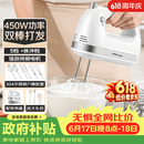 荣事达（Royalstar）【价保618】打蛋器电动家用全自动大功率450W手持打发蛋清奶油搅拌打发器304不锈钢打蛋棒EGK661L