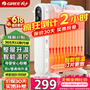 格力（GREE）取暖器电油汀家用电暖器片13片加宽油丁防烫电暖气片 NDY19-X6021