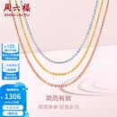 周六福（ZLF）  18K金项链女O字链推拉圆珠款彩金锁骨素链 47cm 黄可调节-约1.65g