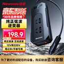 纽曼纯正弦波逆变器12V转220V车载插排电源插座点烟器转换宿舍逆变器