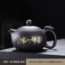 映棠家用紫砂壶泡茶壶茶壶单壶大容量手工西施LOGO礼品茶具伴手礼 一鸣惊人-禅茶一味(黑泥)