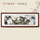 有福 湘绣名画山水张家界风光云海松涛挂画客厅装饰画手工刺绣非苏绣 云海松涛定制框 绣图尺寸：130cmx40cm