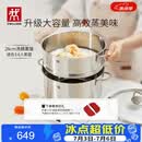 双立人（ZWILLING）蒸锅不锈钢汤锅蒸笼蒸鱼蒸馒头煲汤锅烹饪锅具套装28cm可进洗碗机