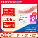 益适纯【原研进口】益适纯 依折麦布片 10mg*30片/盒