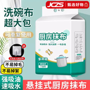 JCZS悬挂式懒人抹布加厚款干湿两用厨房纸巾一次性洗碗布吸水 12大提送挂钩【可用24000次】去油