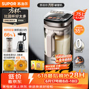 苏泊尔（SUPOR）新款0涂层小方糖破壁机旗舰款 家用全自动多功能辅食料理机 1.75L变频轻音榨汁机豆浆机SP925R