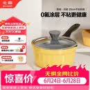 北鼎（Buydeem）奶锅汤锅宝宝辅食锅小煮锅0氟陶瓷油月瓷不粘奶锅20cm小鹅黄