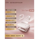 漫步者花再Zero Open耳挂式蓝牙无线开放式气骨传导运动跑步 气粉 标配