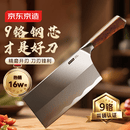 京东京造 9铬菜刀 家用切片菜刀具更省力花梨木手柄90Cr【顶格9铬】