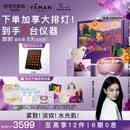 雅萌闪修仪Pro美容仪送大排灯家用面部提拉紧致美白淡纹 生日礼物送女生 林小宅*艺术家联名