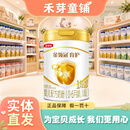 伊利金领冠育护1234锻全阶段900g奶粉妈妈优选宝宝奶粉可追溯 育护1段*900g