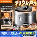 苏泊尔（SUPOR）有钛IH鲜呼吸电压力锅5L高压112kPa电饭煲4-6人316L球釜SY-50HC8015Q面板丝印批次随机发货