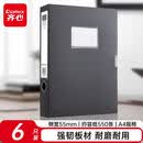 齐心6个装 55mm粘扣档案盒A4文件盒资料盒 黑色 办公用品