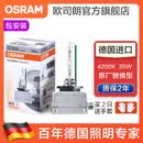 欧司朗德国原装进口汽车氙气大灯灯泡疝气(1只装) D3S 66340(原厂替换型 4200K 35W