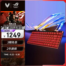 ROG魔导士Ace 75HE V2X有线游戏键盘 磁轴键盘 六层消音结构HFX V2X磁轴RT0.01客制化电竞键盘 熔岩红