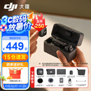 大疆（DJI） Mic Mini 迷你无线麦克风 降噪领夹麦克风 户外采访直播 vlog 手机相机微小型原声级收音麦 【相机+手机可用】一拖二（含充电盒） 官方标配【适配安卓+苹果15/16/17系列