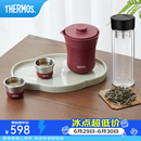 膳魔师（THERMOS）茶旅套装旅行茶具户外露营便携保温茶壶茶杯生日女神节礼物TCMU 【冰花漆304不锈钢】砖红+玻璃杯