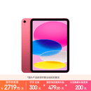 Apple/苹果 iPad 11英寸 A16芯片2025年款 平板电脑 (256GB WLAN版/学习办公娱乐)粉色