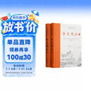 樊登推荐古文观止(全本全注全译)（布脊精装上下册）