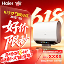 海尔保价618 麦浪无镁棒BK5PLUS电热水器60升国家补贴双胆扁桶小蓝瓶富锶净肤洗家用3300W速热上门安装