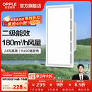 欧普照明铝扣板灯集成吊顶面板灯led厨卫灯天花板格栅平板灯嵌入式平板灯 换气照明灯【30*60 | 24瓦照明30瓦换气】 三年质保