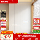 全友家居简约奶油风加高四门衣柜卧室家用衣橱衣服收纳储物柜一体靠墙