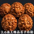 御刻精品百子弥勒老油核纯手工舟山纯手工橄榄核核雕苏工非遗文化男款