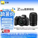 尼康（Nikon）Z50II 16-50mm+50-250mm微单套机 EXPEED7处理器 4K视频 Z50ii/Z502/Z50二代