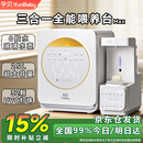 孕贝婴儿奶瓶消毒柜 定量出水恒温水壶泡奶调奶器 摇奶暖奶三合一体机 三合一全能喂养台 25L 紫外线消毒+定量泡奶+摇奶/暖奶