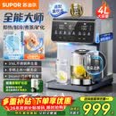 苏泊尔（SUPOR）即热式饮水机全能大师4L 台式制冷即热煮茶养生多功能家用直饮机泡奶保温杯富锶矿化SW-JR40T15PRO
