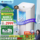 格力（GREE）移动空调26年新款主销一体机无外机免排水免安装可移动式空调厨房客厅出租房办公室空调可独立除湿 正2匹单冷【速冻降温】WiFi智控版