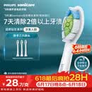飞利浦（PHILIPS）电动牙刷头W2亮白适配钻石1/3/3pro/CI/导航刷系列刷柄 3支装HX6063/67 白色