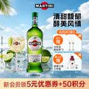 马天尼（Martini）洋酒  味美思 威末酒 威末果酒 甜型威末酒 佐餐酒 餐前酒 马天尼干威末 干味美思 1000ml