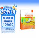 大家的日语初级1 学生用书（第二版 附MP3光盘1张）