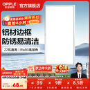 欧普照明铝扣板灯集成吊顶面板灯led厨卫灯天花板格栅平板灯嵌入式平板灯 明朗拉丝银【30*60 | 22瓦】防锈铝边 三年质保