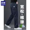 罗蒙（ROMON）高端牛仔裤男士夏季薄款宽松直筒2026新款男裤弹力中年休闲长裤子