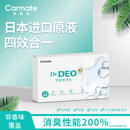 快美特（CARMATE）车内除味剂除细菌除臭除空调异味除臭车内空气
