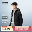 波司登鹅绒羽绒服男士秋冬轻薄连帽修身短款内胆百搭保暖外套