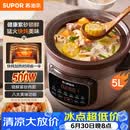 苏泊尔（SUPOR）快炖电炖锅 电砂锅 电炖盅 炖汤盅煲汤锅 紫砂锅 燕窝炖盅  煮粥神器 熬粥锅 DG50YC872多功能锅