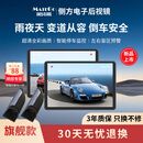 美特高CMS960Ultra侧方电子后视镜 左右盲区辅助变道从容倒车安全 侧方电子后视镜 CMS960 Ultra 包安装+闪迪64G内存卡*2+支持停车监控