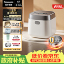 松下（Panasonic）【国家补贴】饭光光2.0电饭煲0涂层内胆IH加热家用不锈钢无涂层电饭锅4-5人4升SR-HNS152-W