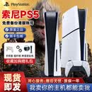 PlayStation国行港版PS5 Slim轻薄款游戏机光驱版 数字版 支持黑神话悟空 基本全新PS5slim光驱版单手柄1TB 国行