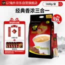 中原（TRUNG NGUYEN）G7咖啡 越南原装进口 三合一速溶咖啡原味100条 1600g 办公提神