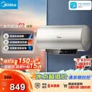 美的（Midea）国家补贴15%终身免换镁棒60升2500W一级能效40倍耐用加热管家用电热水器F6025-JE4(HE)