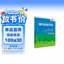 现代西班牙语1-2 学生用书自学辅导