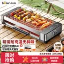 小熊（Bear）烤肉锅电烤盘电烤炉家用电烧烤炉烤串烤肉一体无浓烟全机可拆洗2100W双烤网烤盘DKL-G21P1