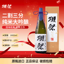 獭祭Dassai 23二割三分清酒 1.8L 纯米大吟酿 日本进口 礼盒装