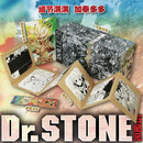 石纪元[Dr.STONE]【石破书盒套装 · 1-27卷】（套装共27册）加赠原画复刻色纸/原画卡片/磁吸书签